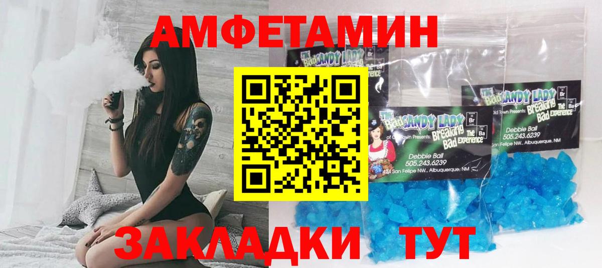 АМФЕТАМИН VHQ Углич