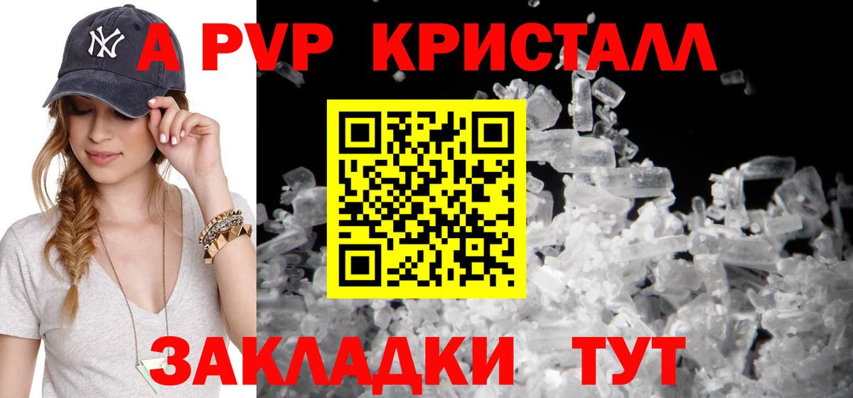 Alpha PVP СК  Alpha-PVP кристаллы  Углич  Вход с VPN  Alpha PVP Crystall 