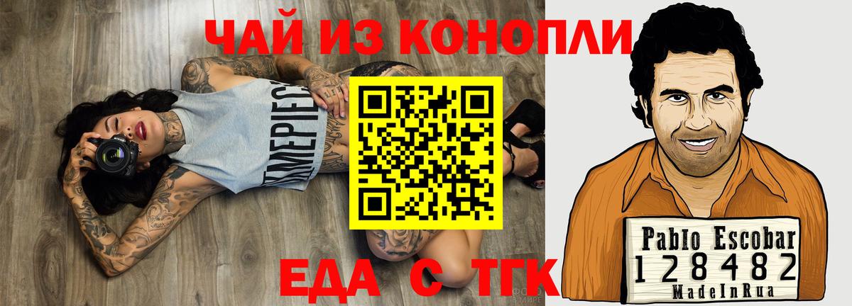 Печенье с ТГК марихуана  Вход с VPN  Углич 