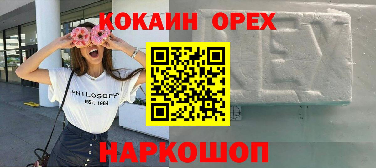 Кокаин Колумбийский Углич