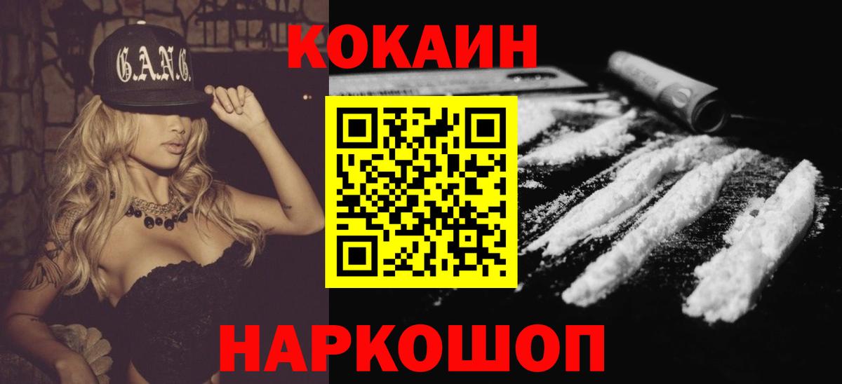 КОКАИН FishScale  Вход с VPN  COCAIN Боливия  Углич 