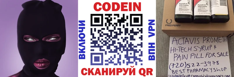 Кодеиновый сироп Lean напиток Lean (лин)  blacksprut ONION  Углич  продажа наркотиков 