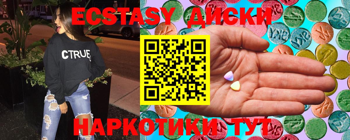 Ecstasy 300 mg  цена наркотик  Углич  Ecstasy  Вход с VPN  ЭКСТАЗИ Cube 