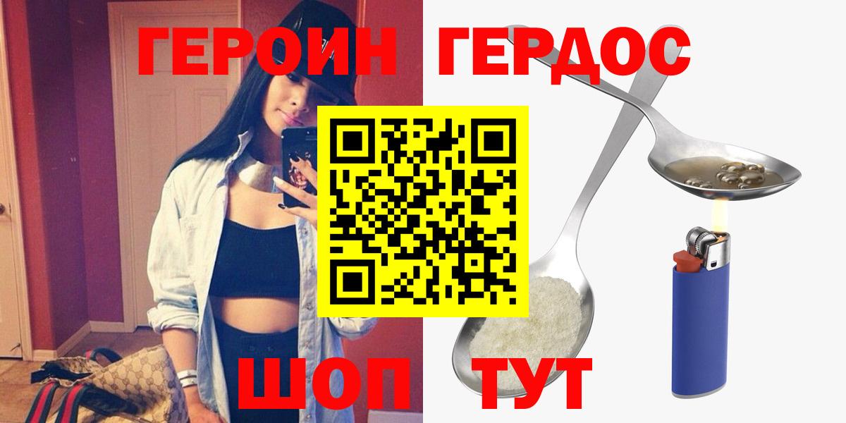 Героин VHQ  Героин  Углич  Вход с VPN 