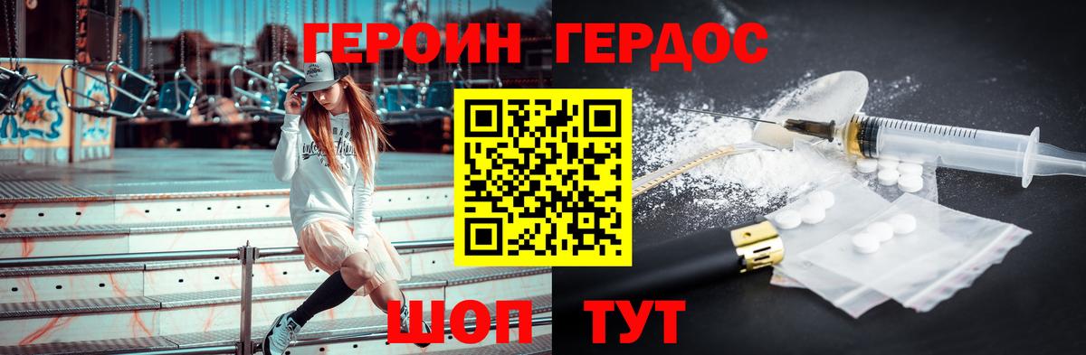 Героин гречка Углич