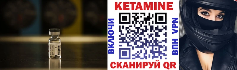 КЕТАМИН ketamine  Углич 