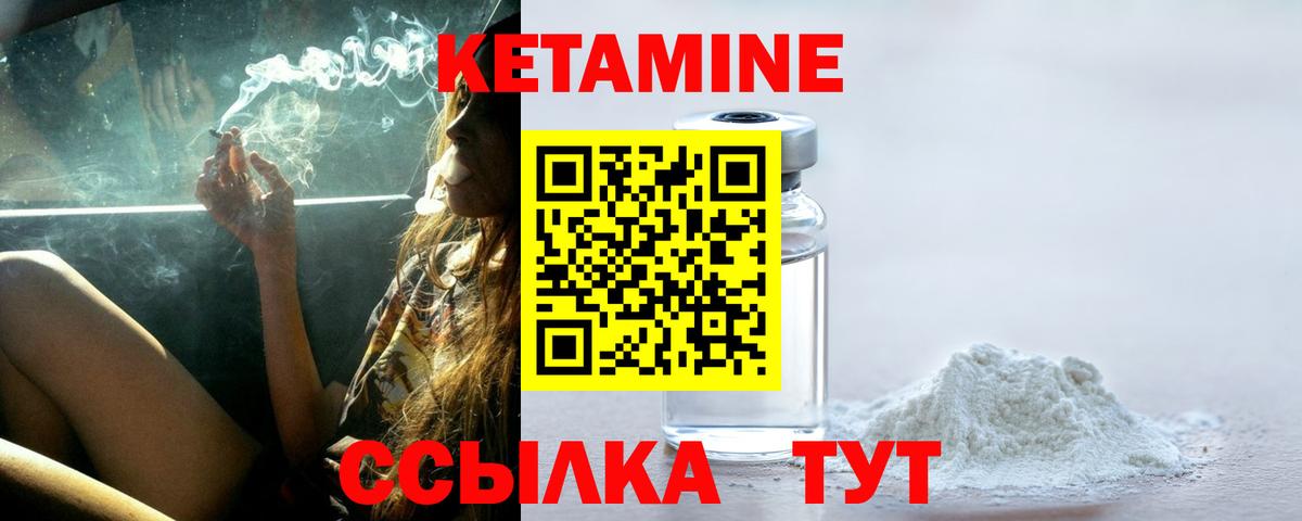 Углич  КЕТАМИН VHQ  Вход с VPN 