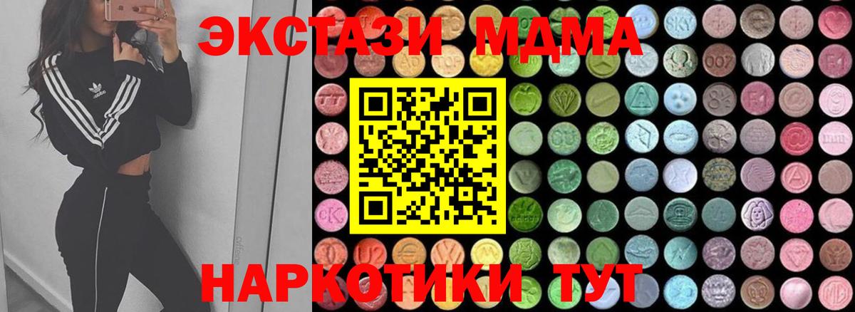 Углич  MDMA  Вход с VPN  MDMA Molly  MDMA VHQ 