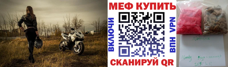 МЯУ-МЯУ кристаллы  Углич 