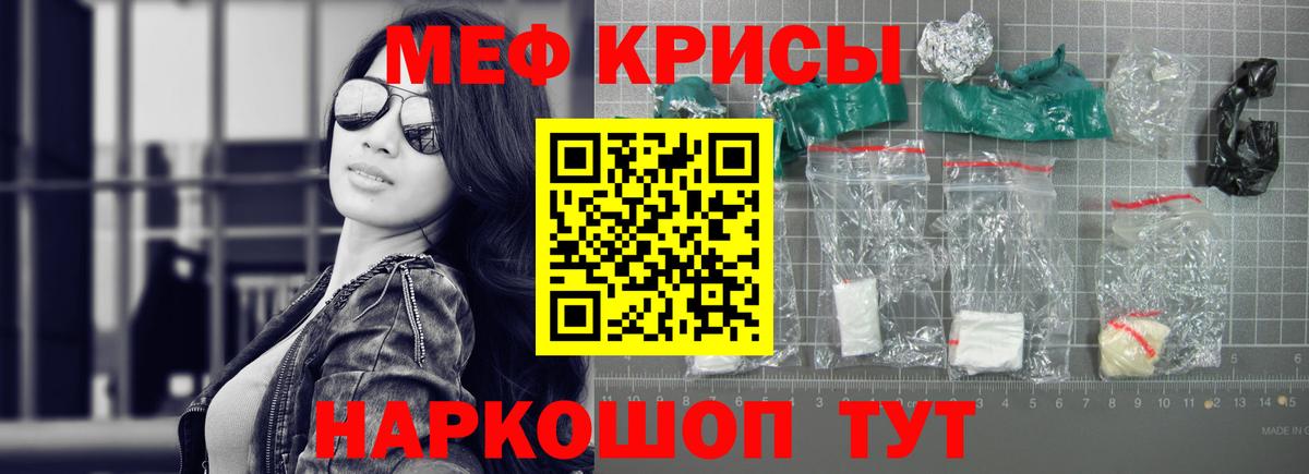 Углич  МЯУ-МЯУ мука  МЯУ-МЯУ  блэк спрут   Вход с VPN 