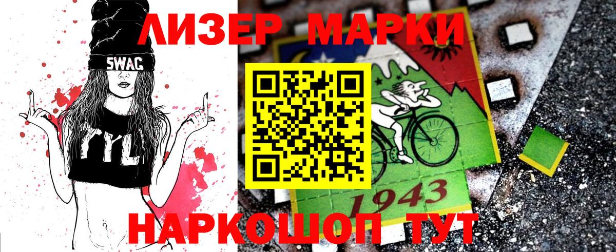 Наркотические марки 1,5мг Углич