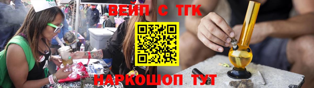 Дистиллят ТГК жижа  где найти   Углич  Вход с VPN  Дистиллят ТГК вейп с тгк 
